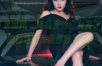 GIRLT果团网 – 陈雅漫的“女友”，在我的精选图库里停留了太久