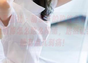 IMiss爱蜜社 – 萌奈子的豹纹全集，真心想问这图库怎么这么高清，居然让我的眼睛有点儿刺痛！