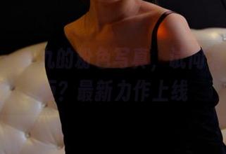 pans – 小九的粉色写真，试问有谁能抗拒？最新力作上线