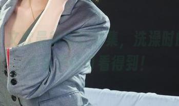丽柜 – 文欣最新浴缸图集，洗澡时的那点小乐子你可看得到！