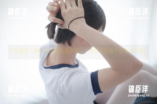 少女秩序 - 最爱乐栀的礼服合集了，这次更新会不会有点不同？