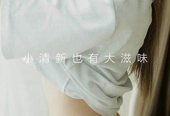 尤果网 – 小桃子的浴缸探险：新作品集上线，浪漫随水而来！