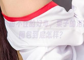 尤果网 – 耐不住的好奇，栗子的浴缸全套图包到底怎样？