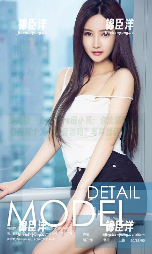 爱尤物 - 办公室vs田小燕：你能猜到她当时在哪个文件柜旁边吗？写真提前来看！