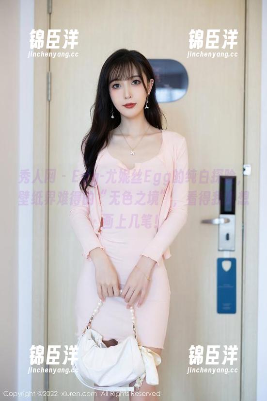 秀人网 - Egg-尤妮丝Egg的纯白探险，壁纸界难得的“无色之境”，看得我直想画上几笔！